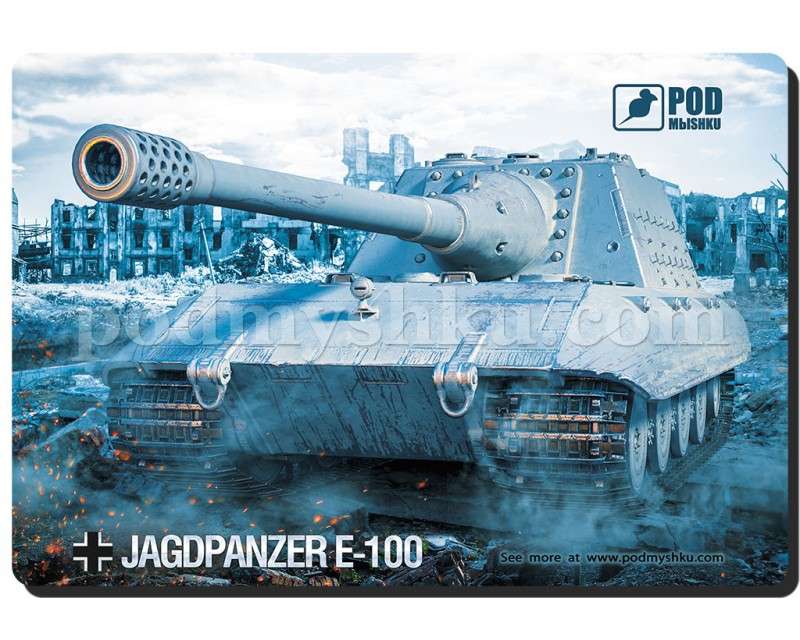 Танк JAGDPANZER E-100. Розмір 32 см х 22 см. Геймерський килимок для миші. - фото 1