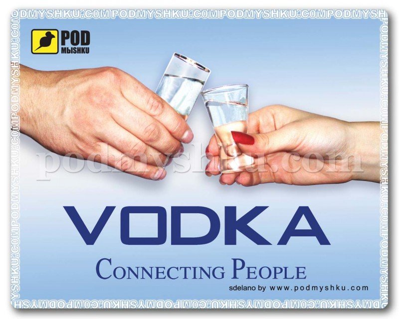 Килимок для миші Vodka дешево в інтернет-магазині ТМ Podmyshku в Україні.