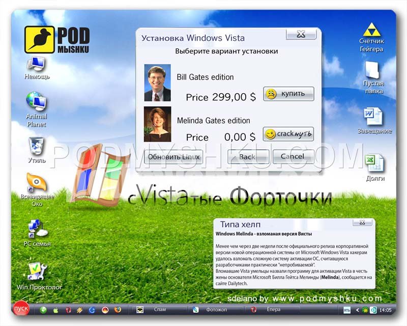 Купити килимок для миші Windows Vista дешево в Україні.