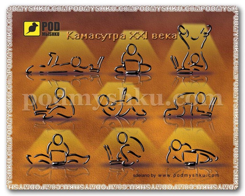 Килимок для миші Камасутра ХХI століття дешево онлайн – ТМ Podmyshku