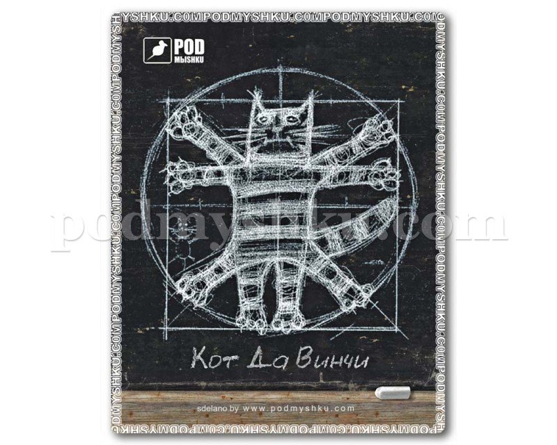 Комп'ютерний килимок Кот Да Вінчі в інтернет-магазині з доставкою по Україні