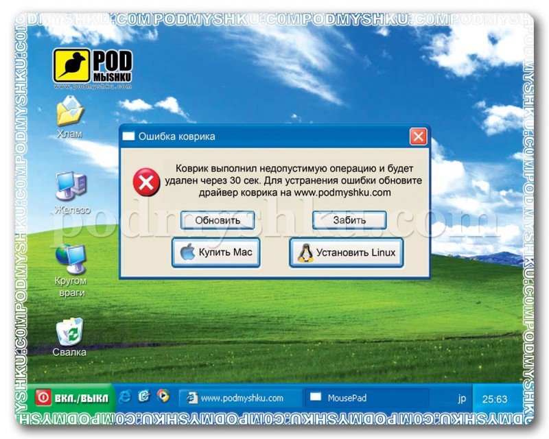 Килимок для миші Помилка килимка дешево онлайн з доставкою в Україну