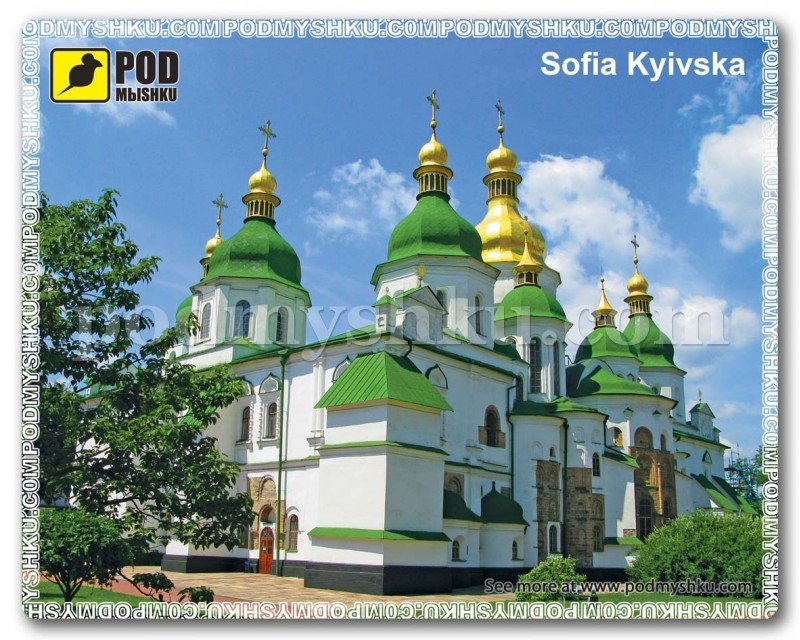 Замовити килимок для миші Софія Київська недорого онлайн