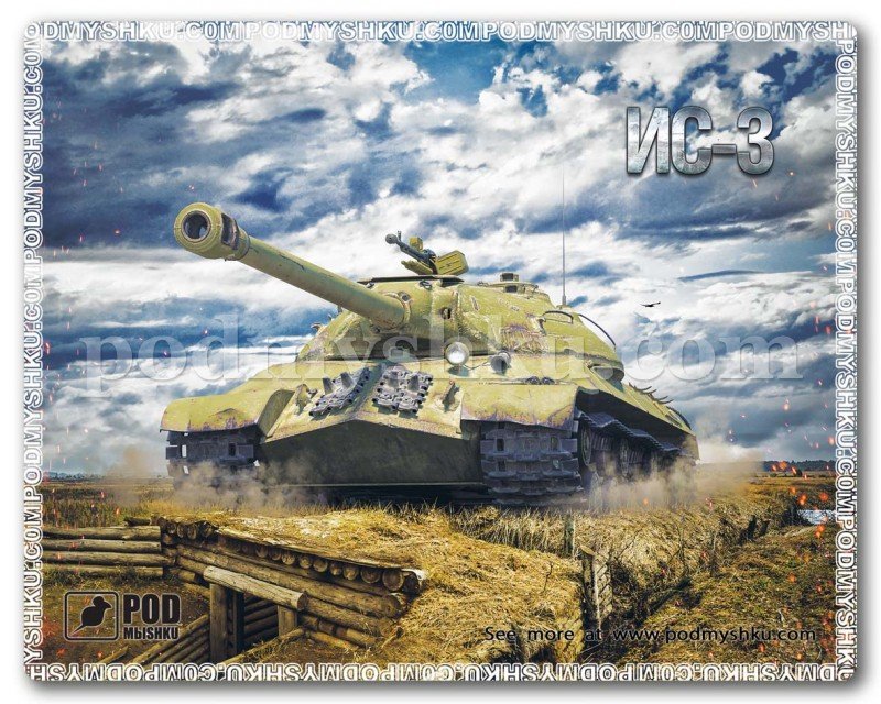 Килимок для миші