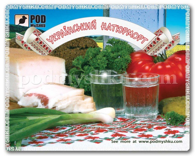 Купити килимок для миші Український натюрморт дешево в інтернет-магазині з доставкою