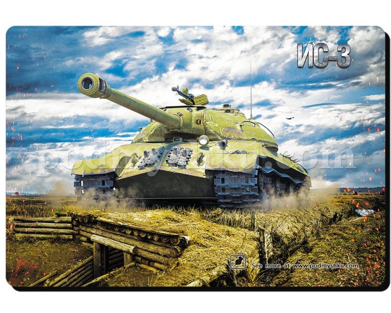Танк ІВ-3. Розмір 32 см х 22 см. Геймерський килимок для миші.