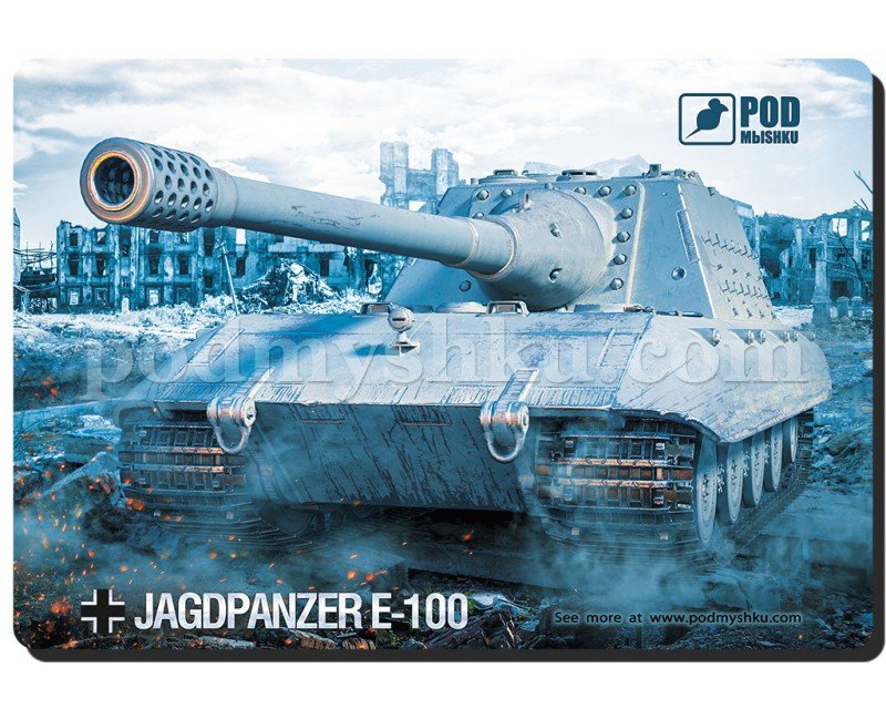 Танк JAGDPANZER E-100. Розмір 32 см х 22 см. Геймерський килимок для миші.