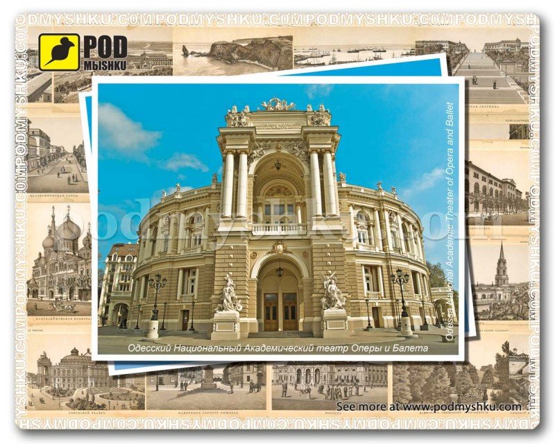 Купити онлайн килимок для миші Оперний театр недорого в Україні